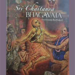 Sri Caitanya Bhagavata